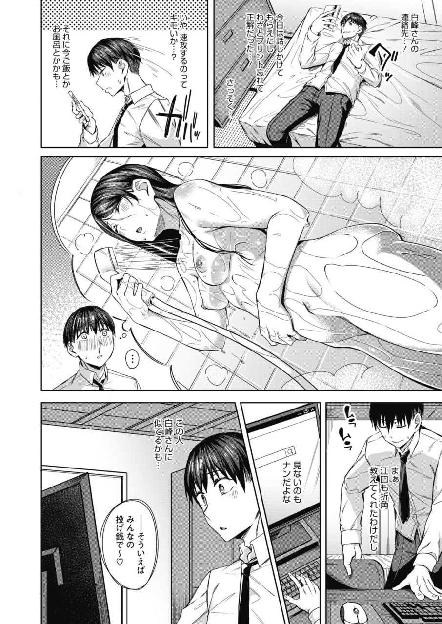 comic-hotmilk-2021-03-digital