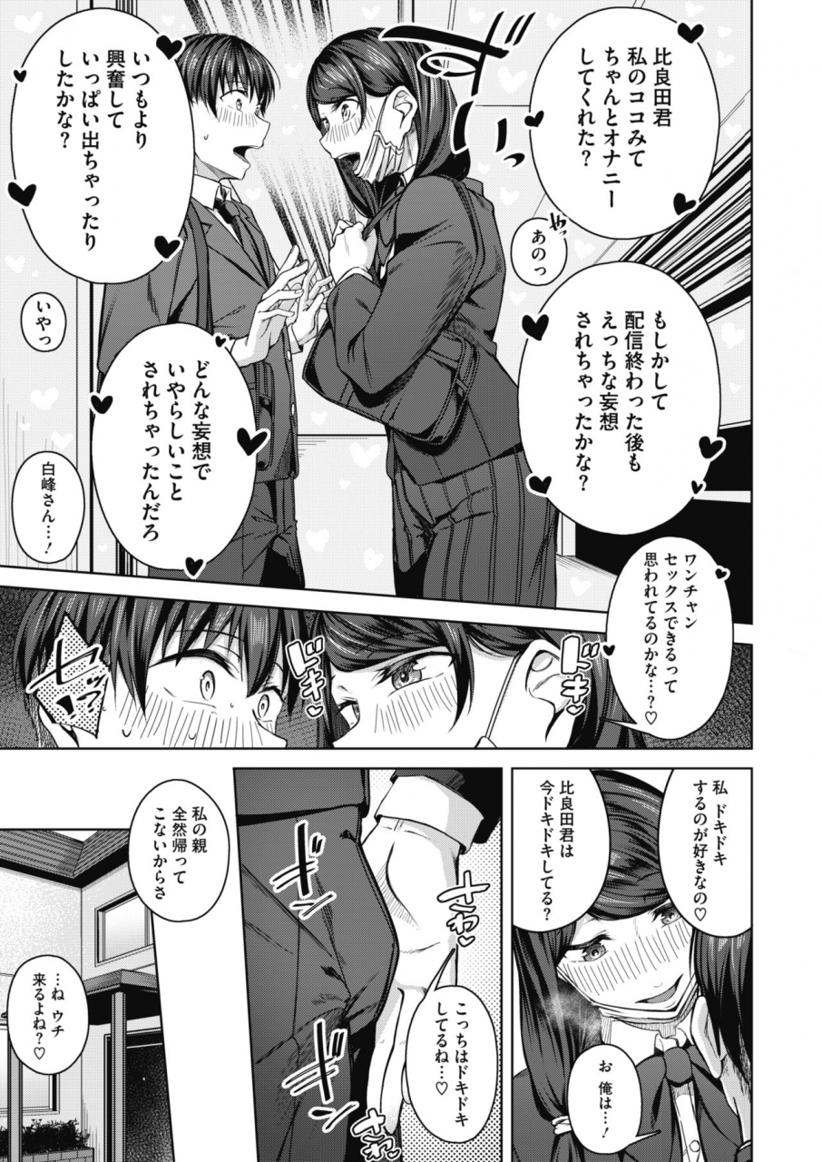 comic-hotmilk-2021-03-digital