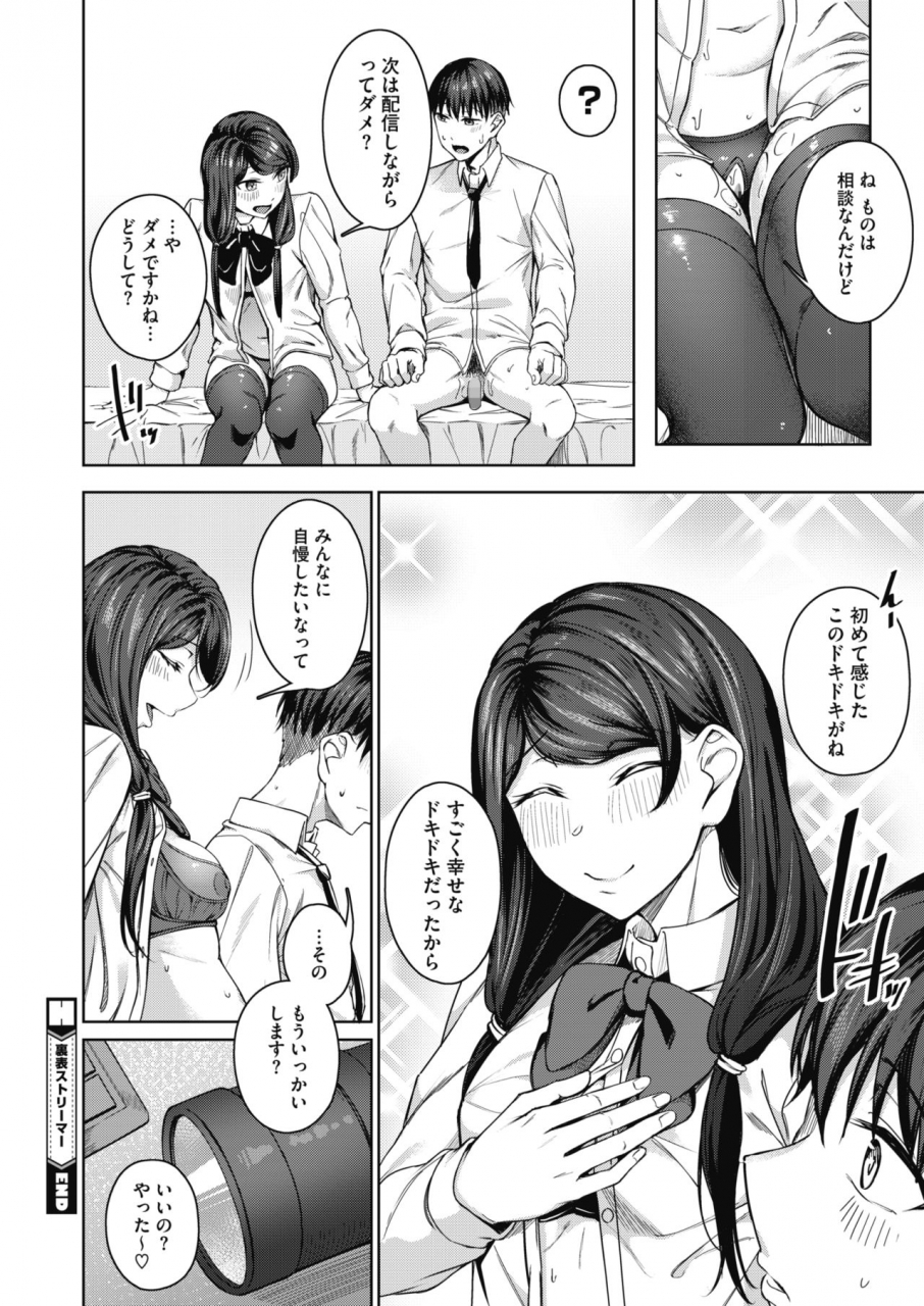 comic-hotmilk-2021-03-digital