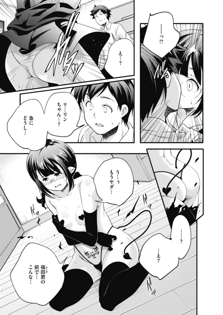 comic-hotmilk-2021-03-digital