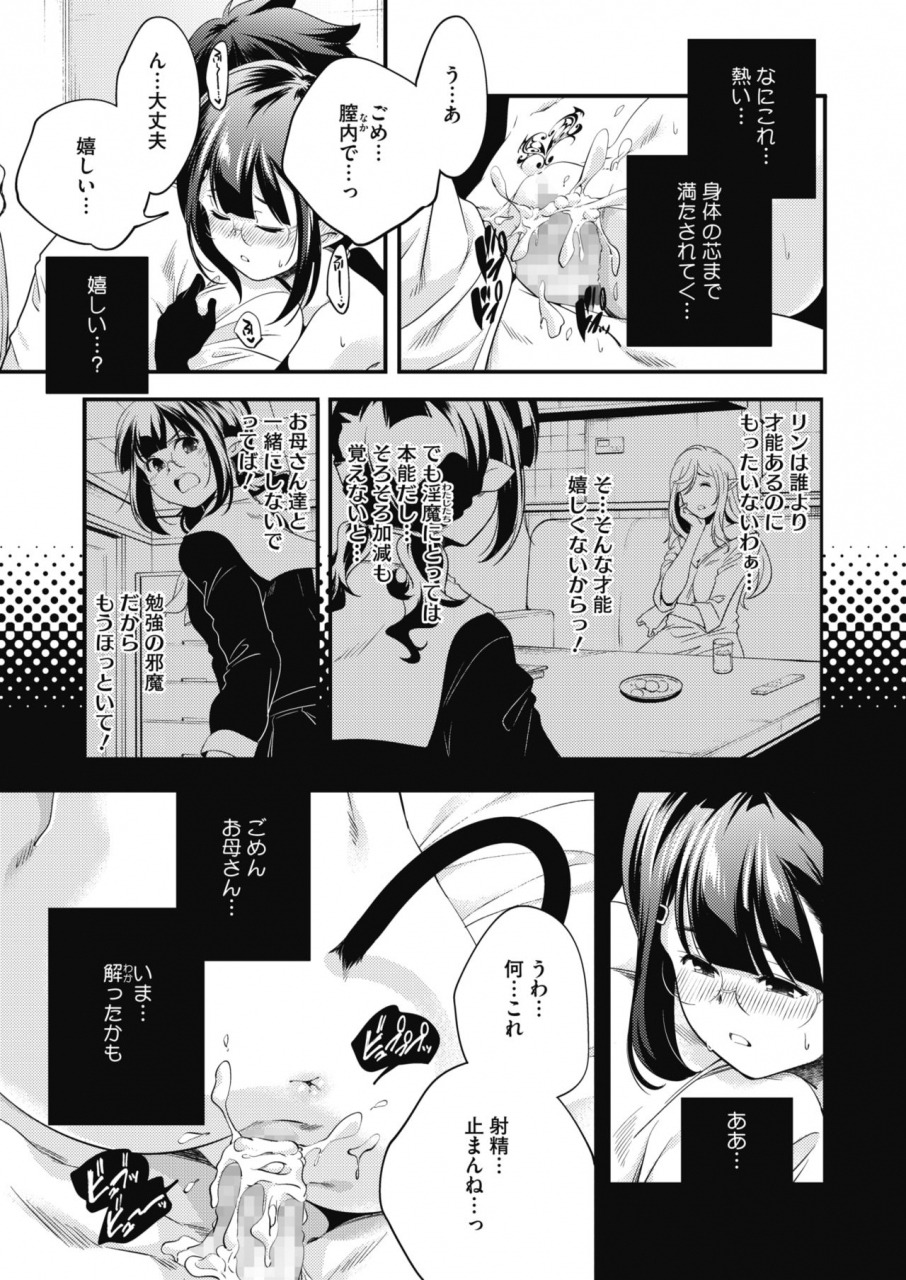 comic-hotmilk-2021-03-digital