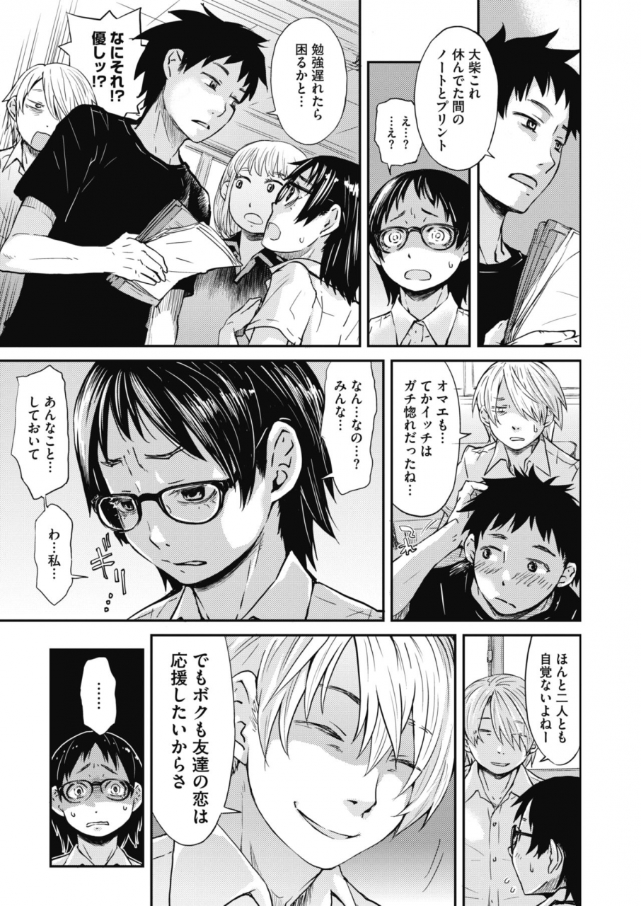 comic-hotmilk-2021-03-digital