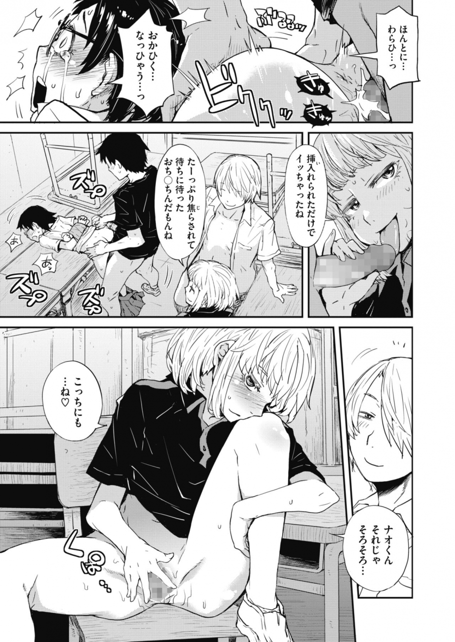 comic-hotmilk-2021-03-digital