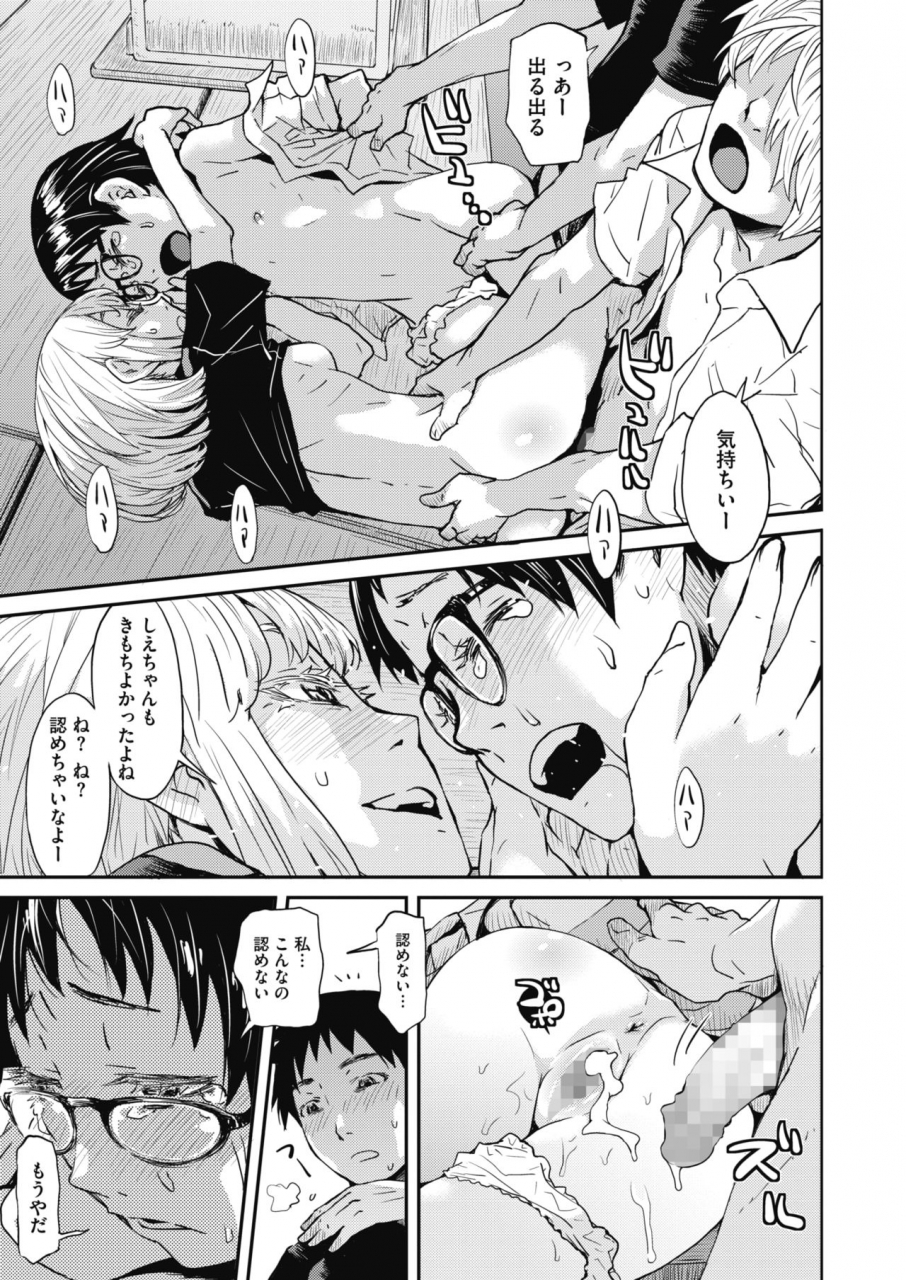 comic-hotmilk-2021-03-digital