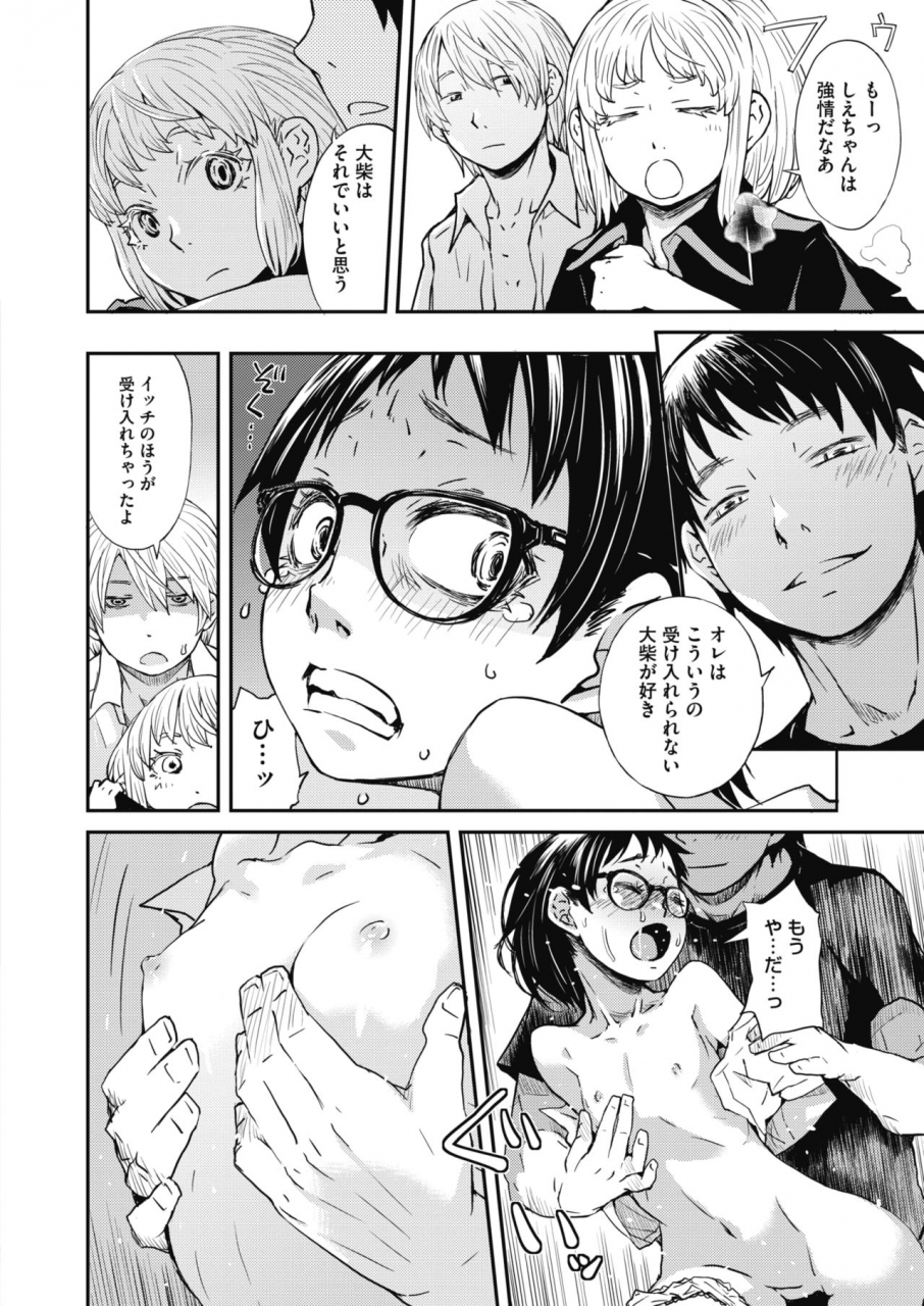 comic-hotmilk-2021-03-digital