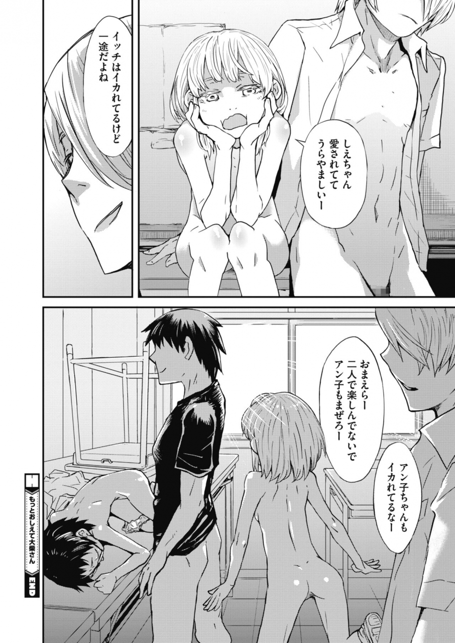 comic-hotmilk-2021-03-digital