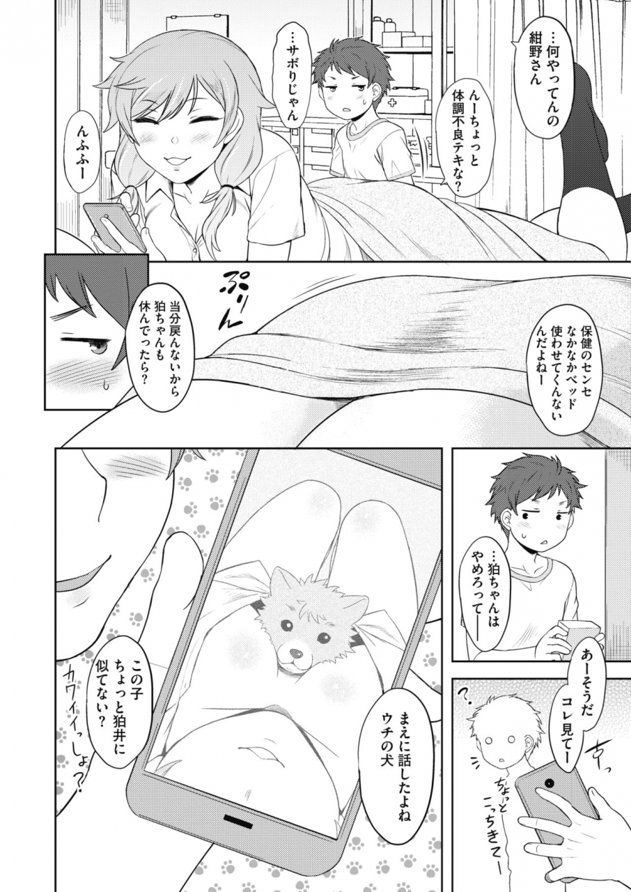 comic-hotmilk-2021-03-digital