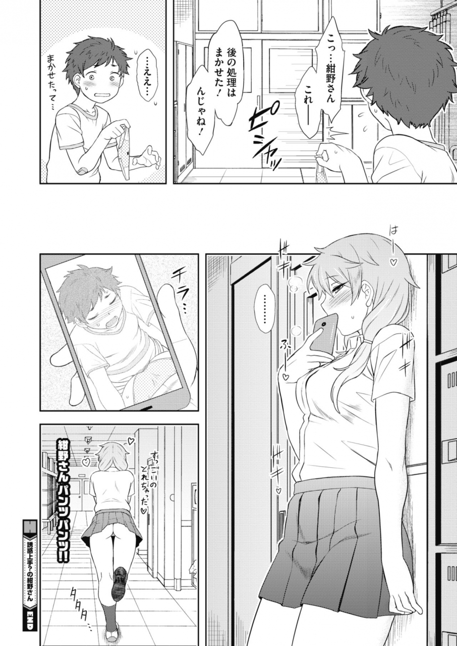 comic-hotmilk-2021-03-digital