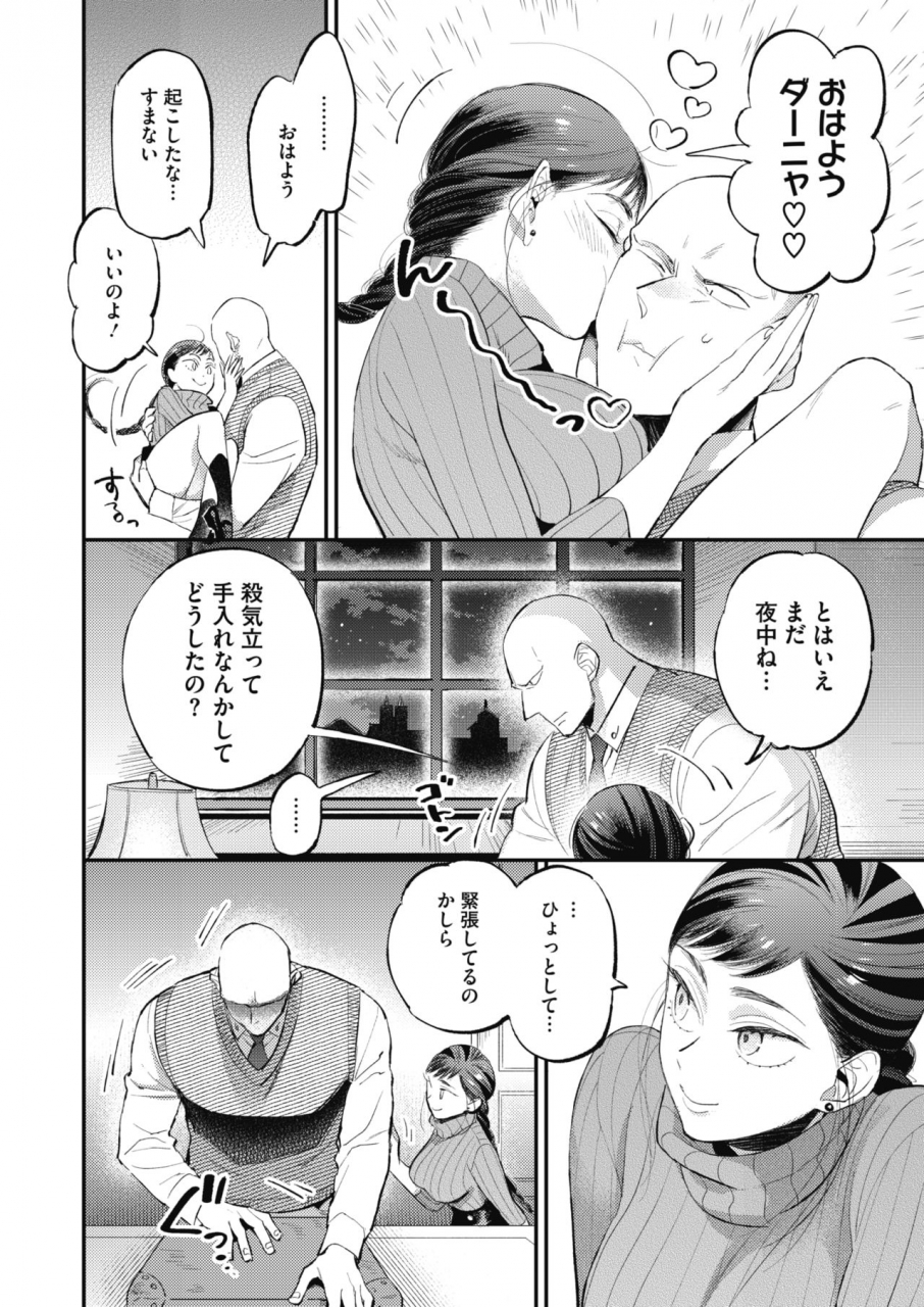 comic-hotmilk-2021-03-digital