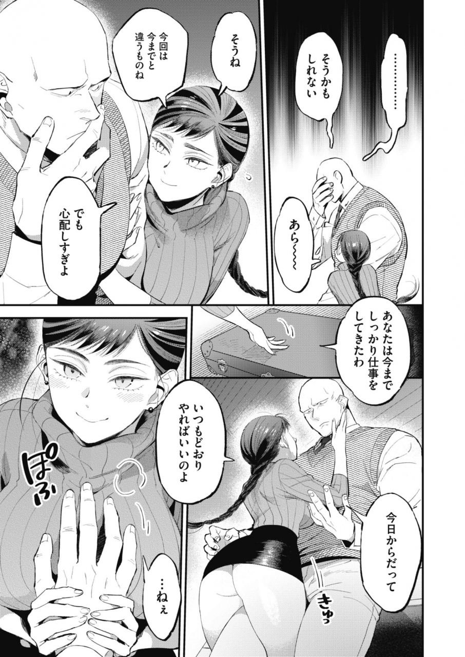 comic-hotmilk-2021-03-digital