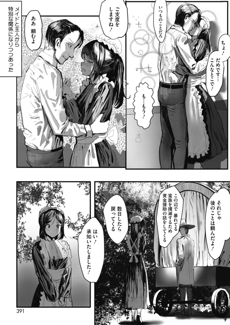 comic-hotmilk-2021-03-digital