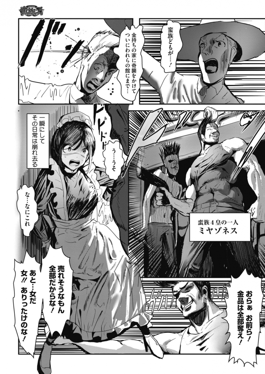 comic-hotmilk-2021-03-digital