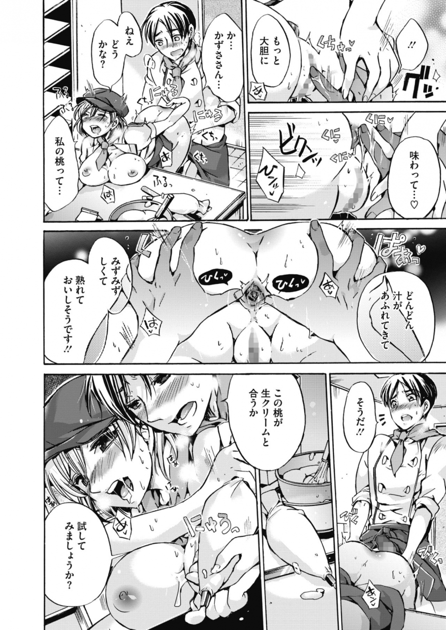 comic-hotmilk-2021-03-digital