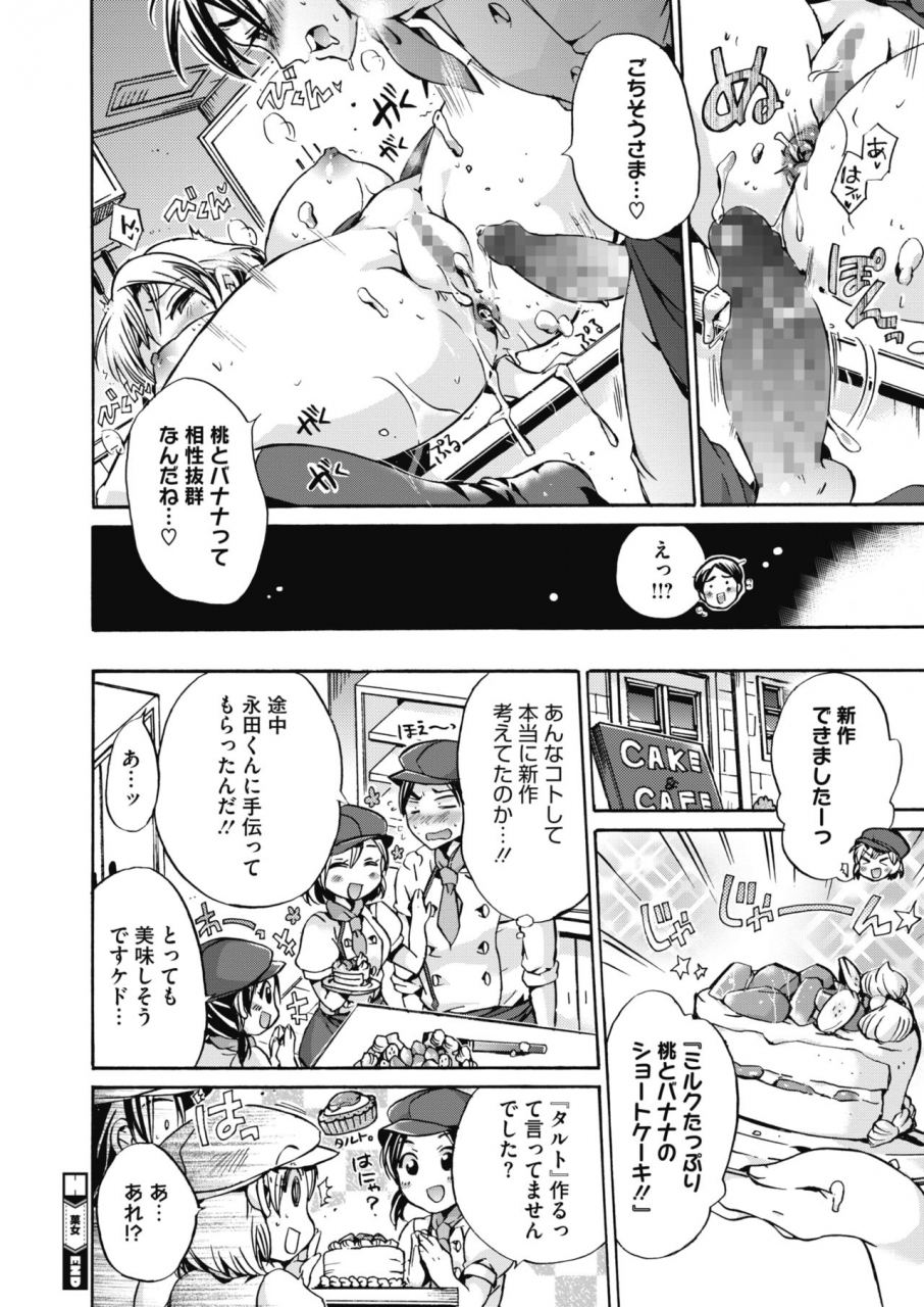 comic-hotmilk-2021-03-digital