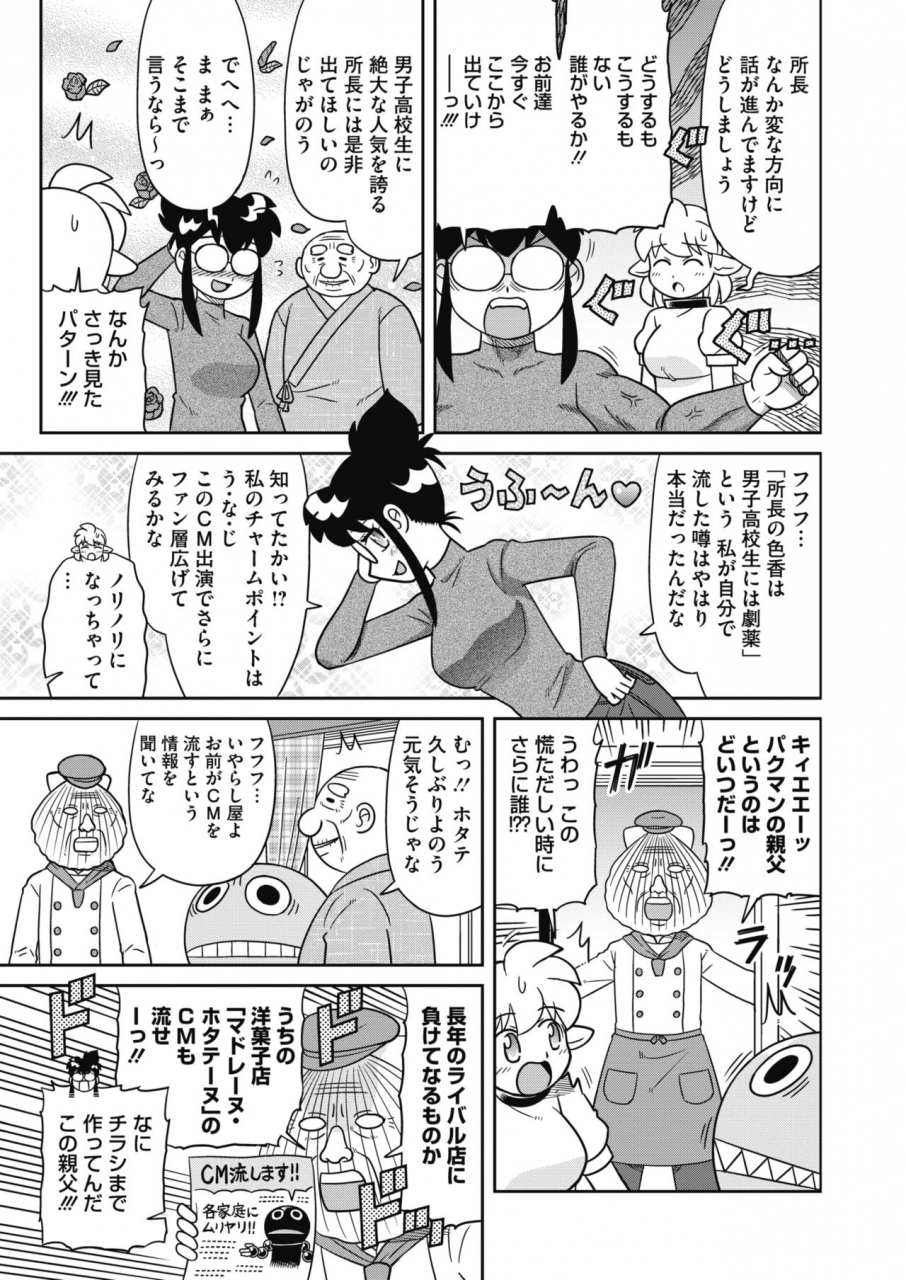 comic-hotmilk-2021-03-digital