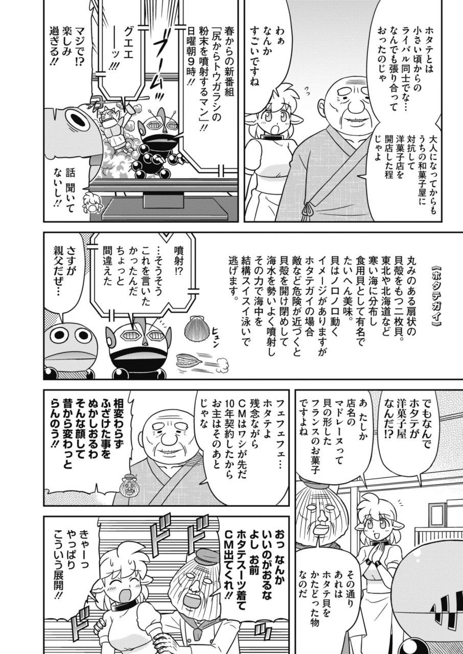 comic-hotmilk-2021-03-digital