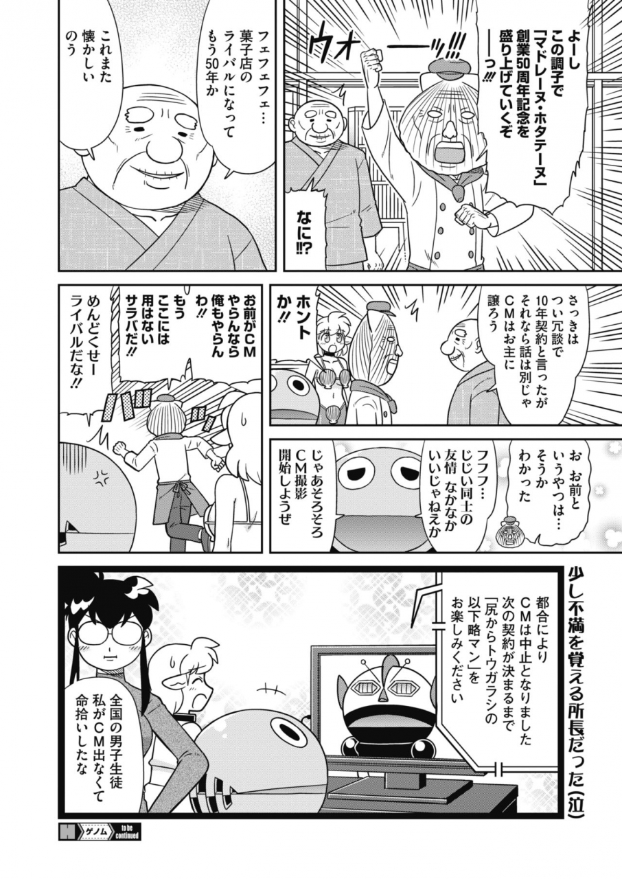 comic-hotmilk-2021-03-digital