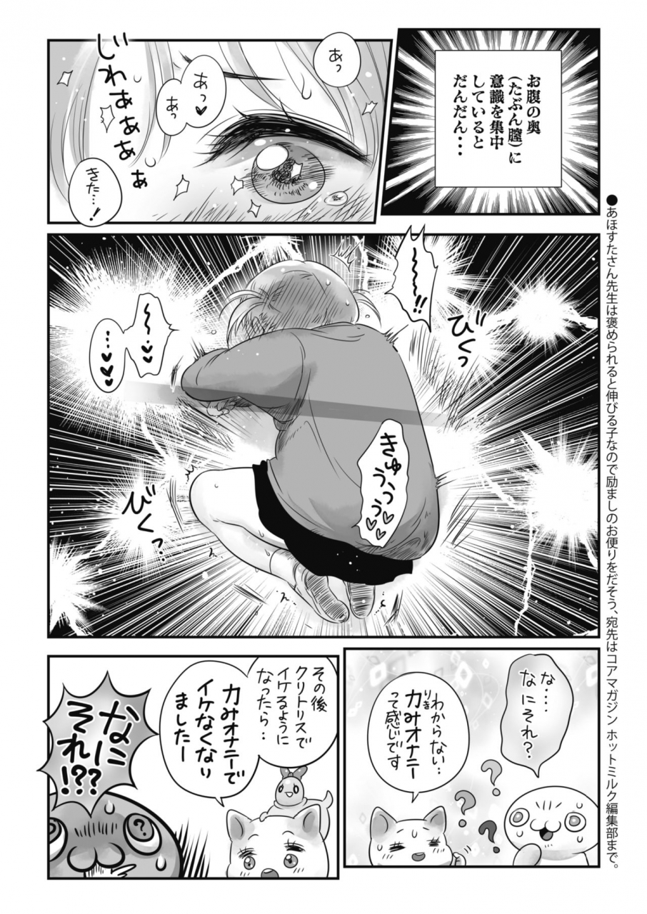 comic-hotmilk-2021-03-digital