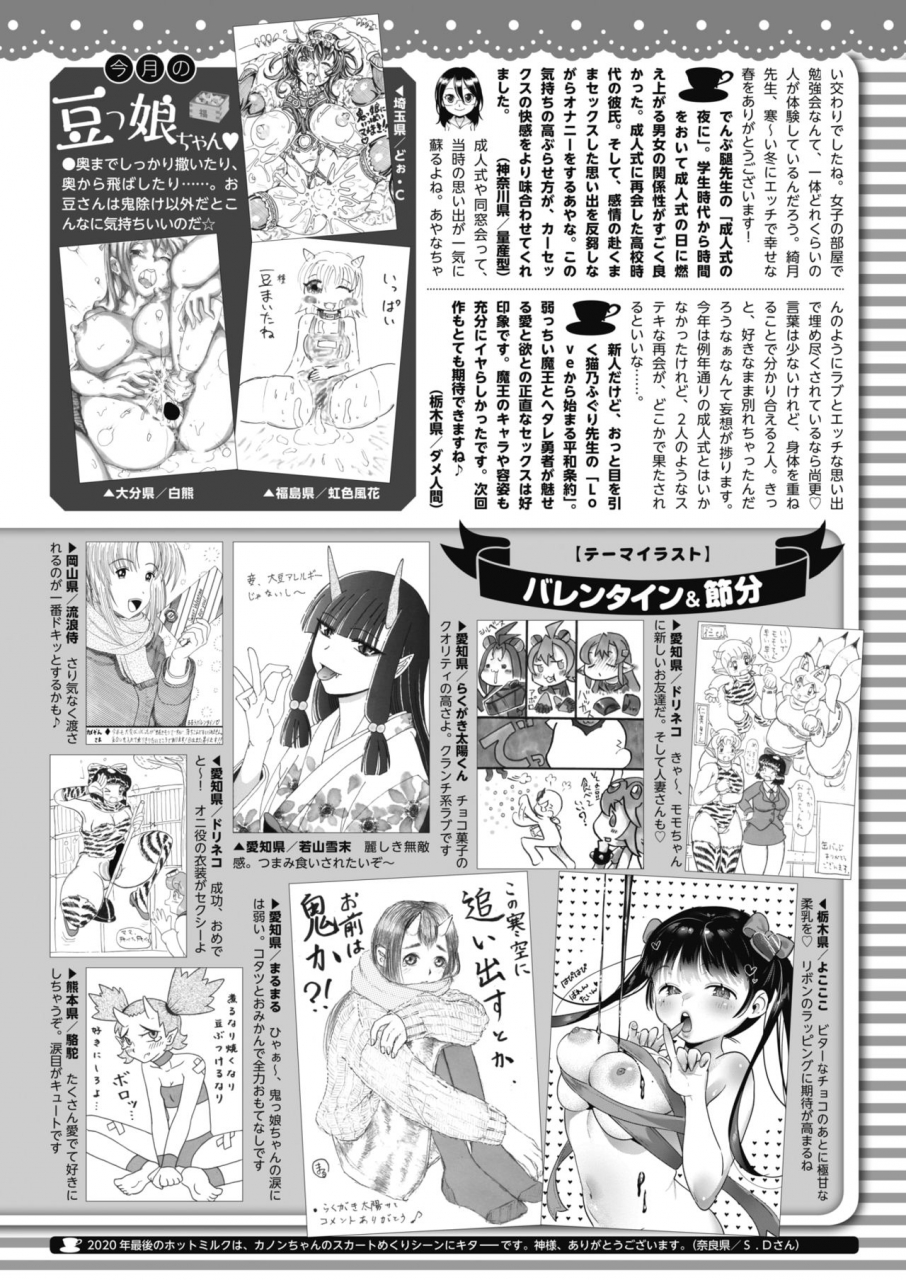 comic-hotmilk-2021-03-digital