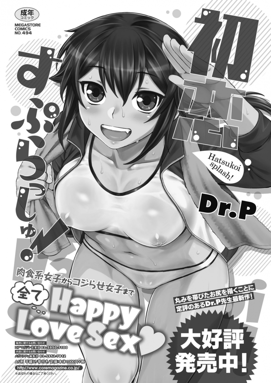 comic-hotmilk-2021-03-digital