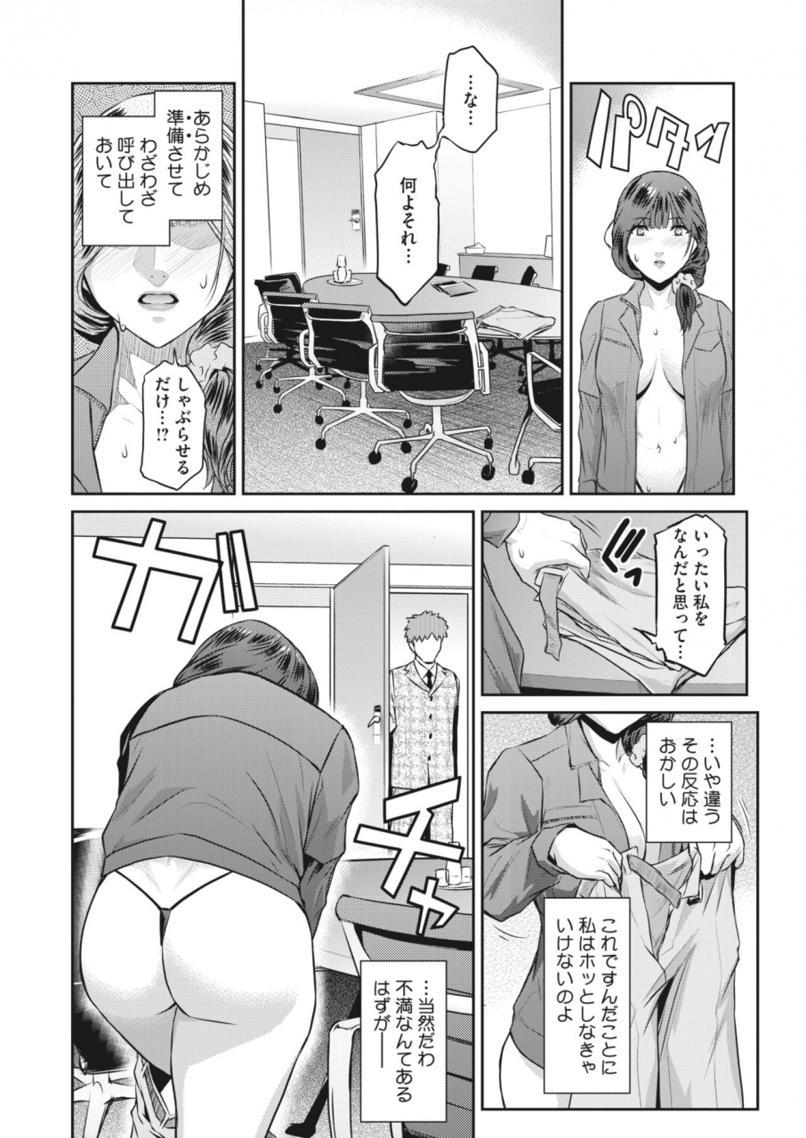 comic-hotmilk-koime-vol-26-digital