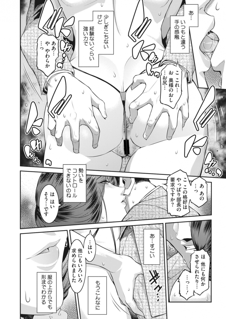 comic-hotmilk-koime-vol-26-digital