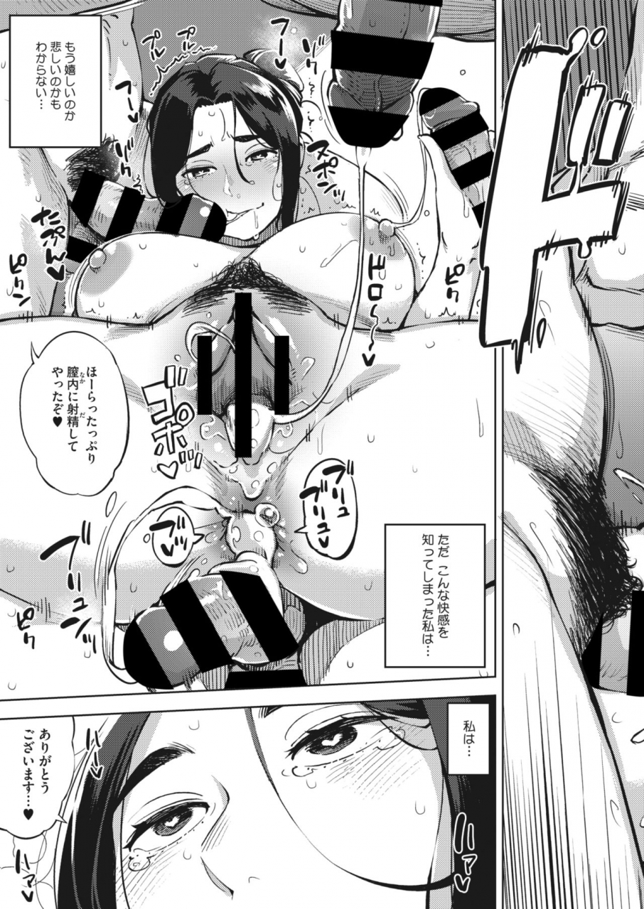 comic-hotmilk-koime-vol-26-digital