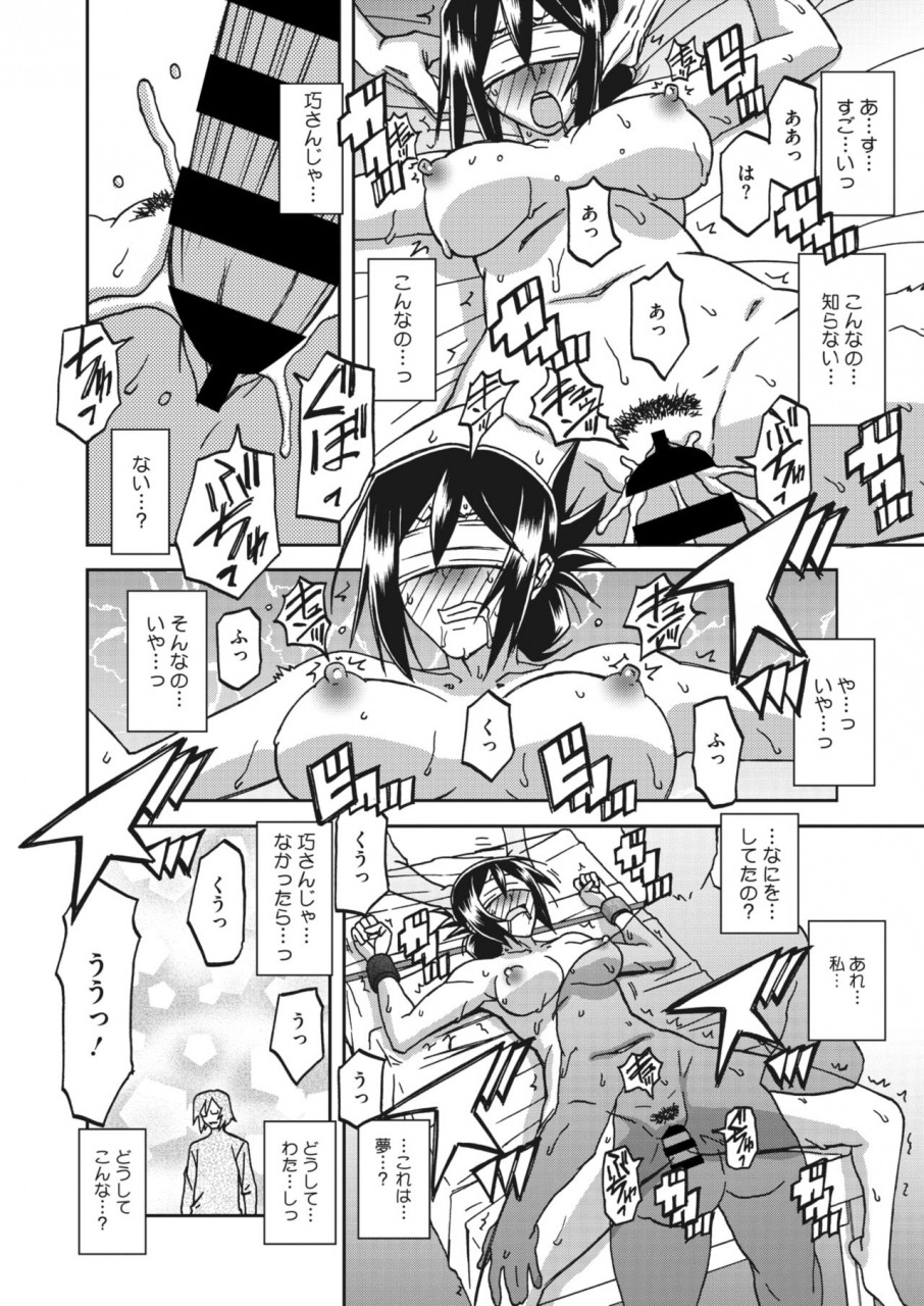 comic-hotmilk-koime-vol-26-digital