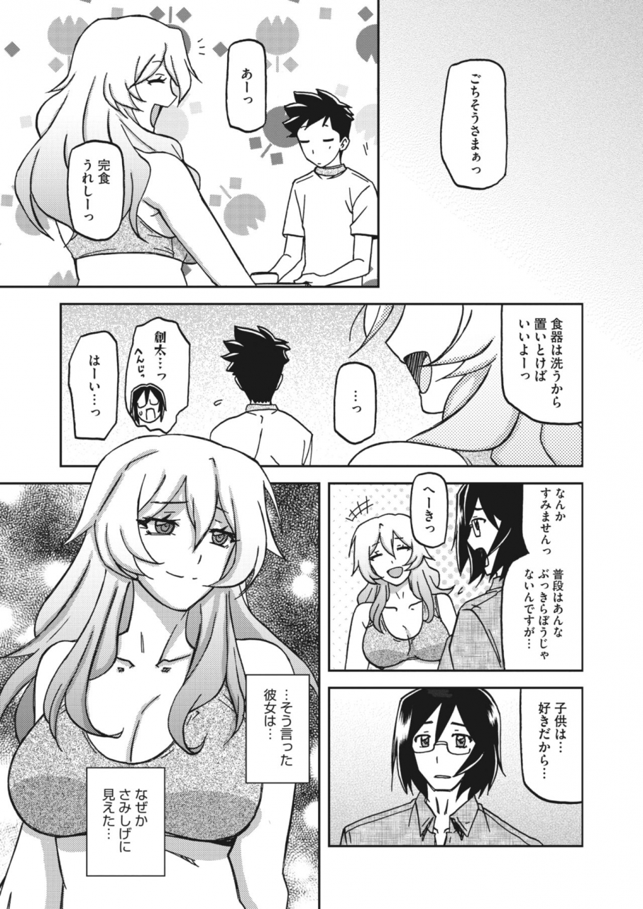 comic-hotmilk-koime-vol-26-digital