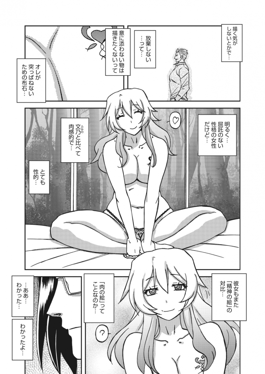 comic-hotmilk-koime-vol-26-digital