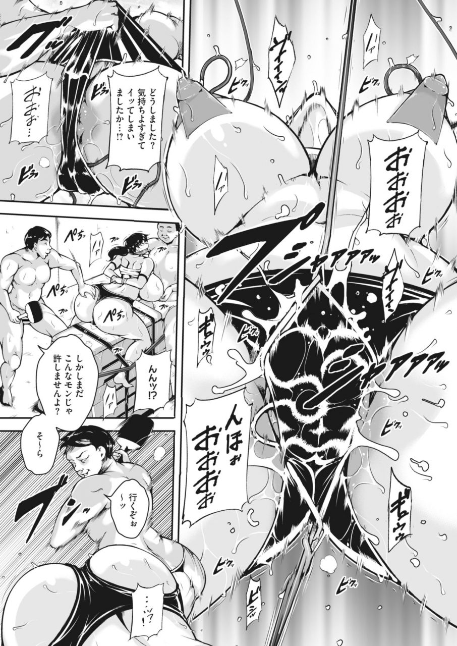 comic-hotmilk-koime-vol-26-digital