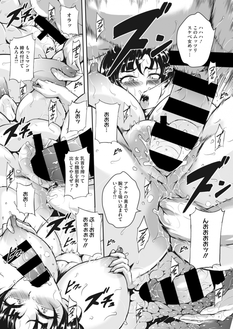 comic-hotmilk-koime-vol-26-digital