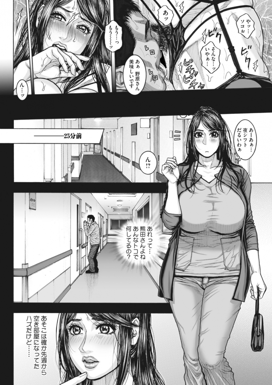 comic-hotmilk-koime-vol-26-digital