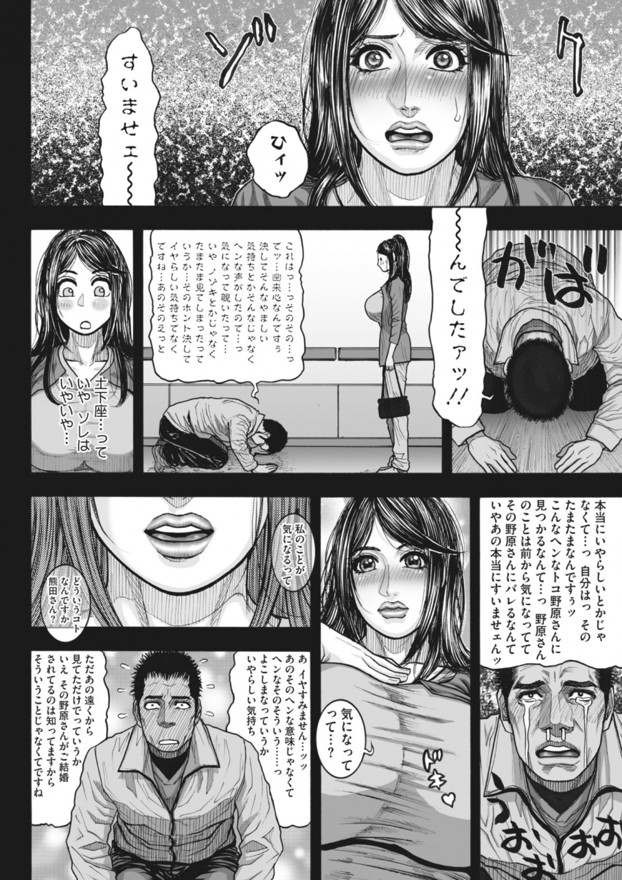 comic-hotmilk-koime-vol-26-digital