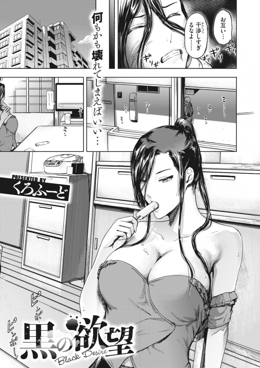 comic-hotmilk-koime-vol-26-digital