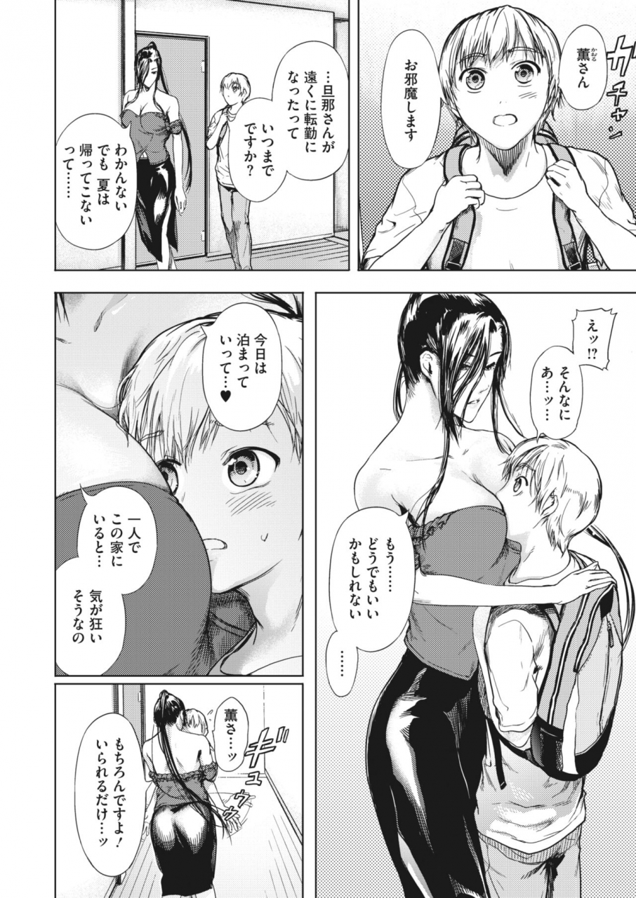 comic-hotmilk-koime-vol-26-digital