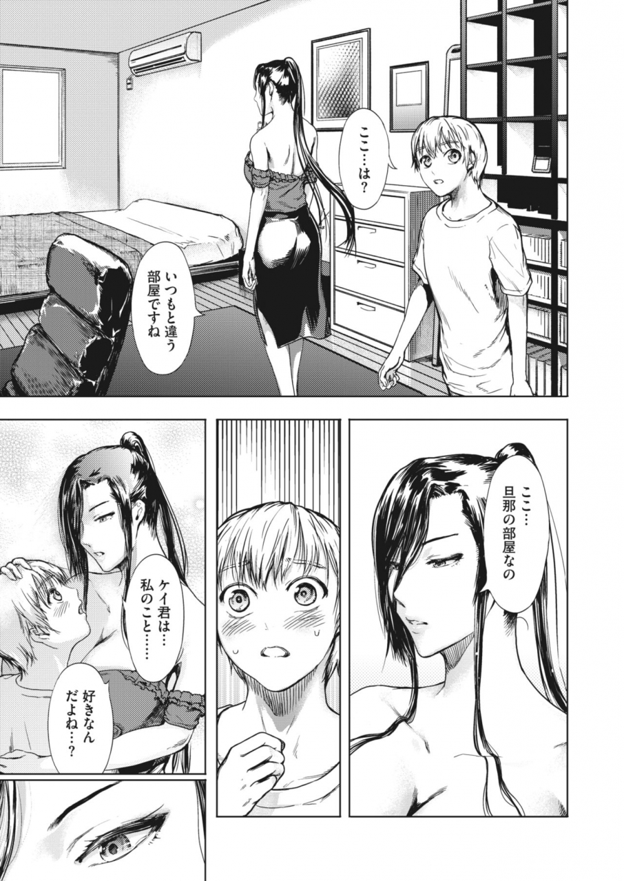 comic-hotmilk-koime-vol-26-digital