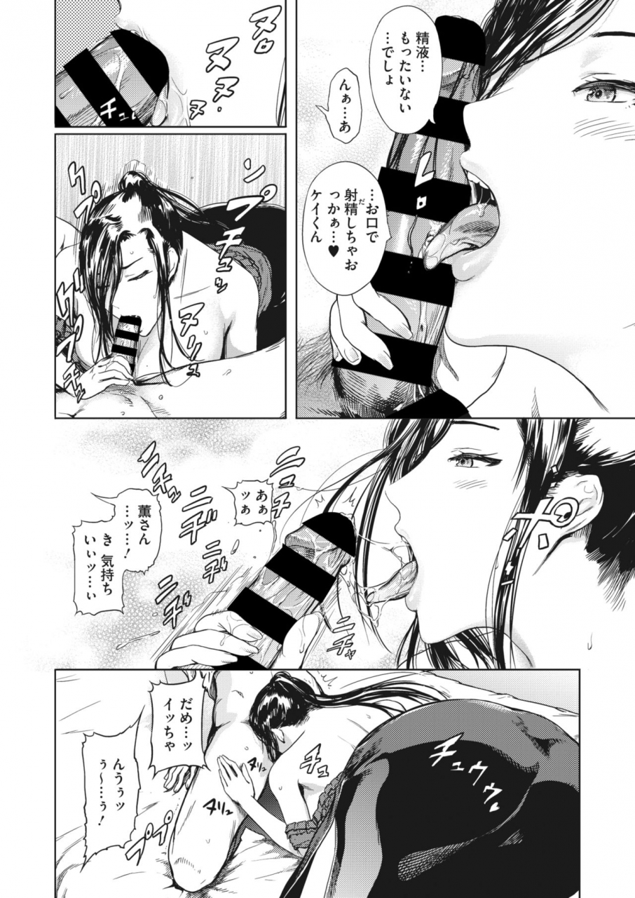 comic-hotmilk-koime-vol-26-digital