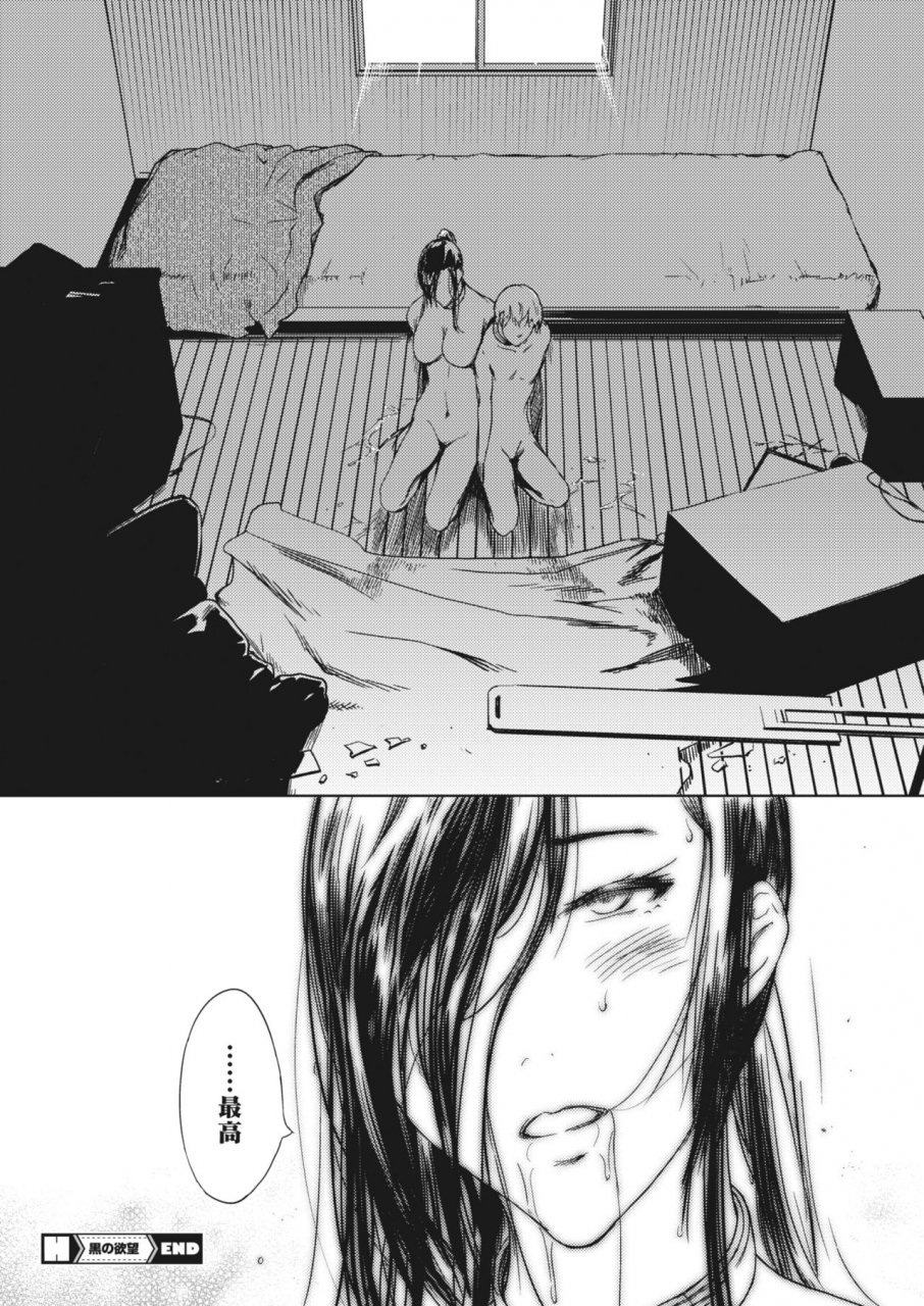 comic-hotmilk-koime-vol-26-digital