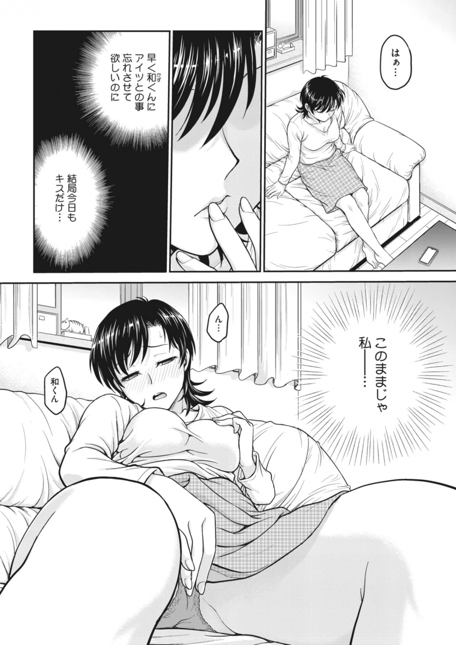 comic-hotmilk-koime-vol-26-digital