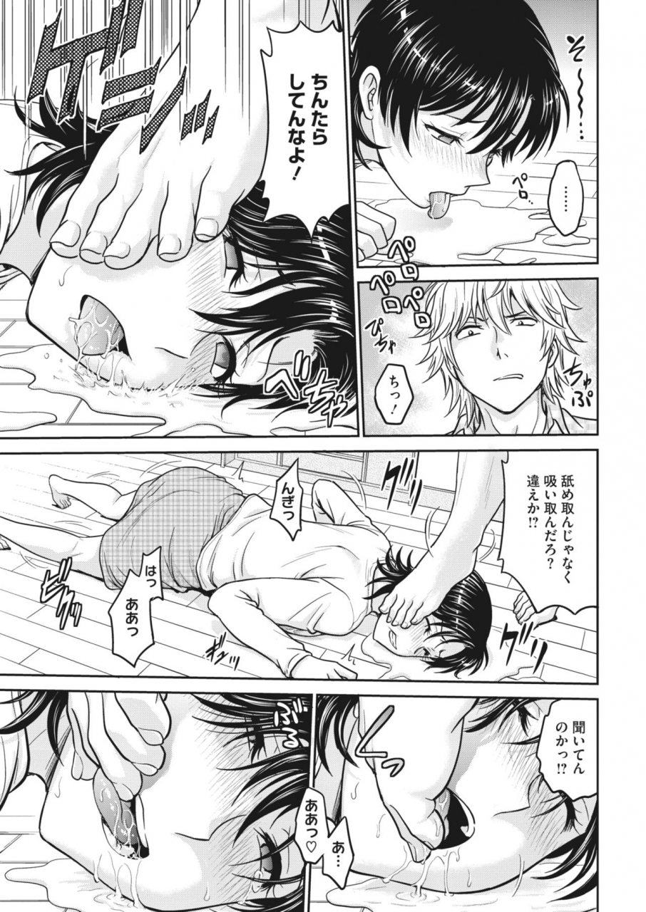 comic-hotmilk-koime-vol-26-digital