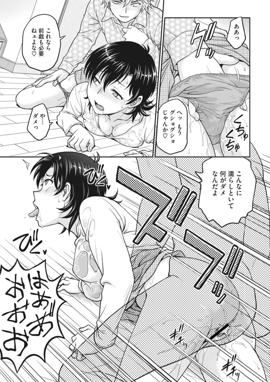 comic-hotmilk-koime-vol-26-digital