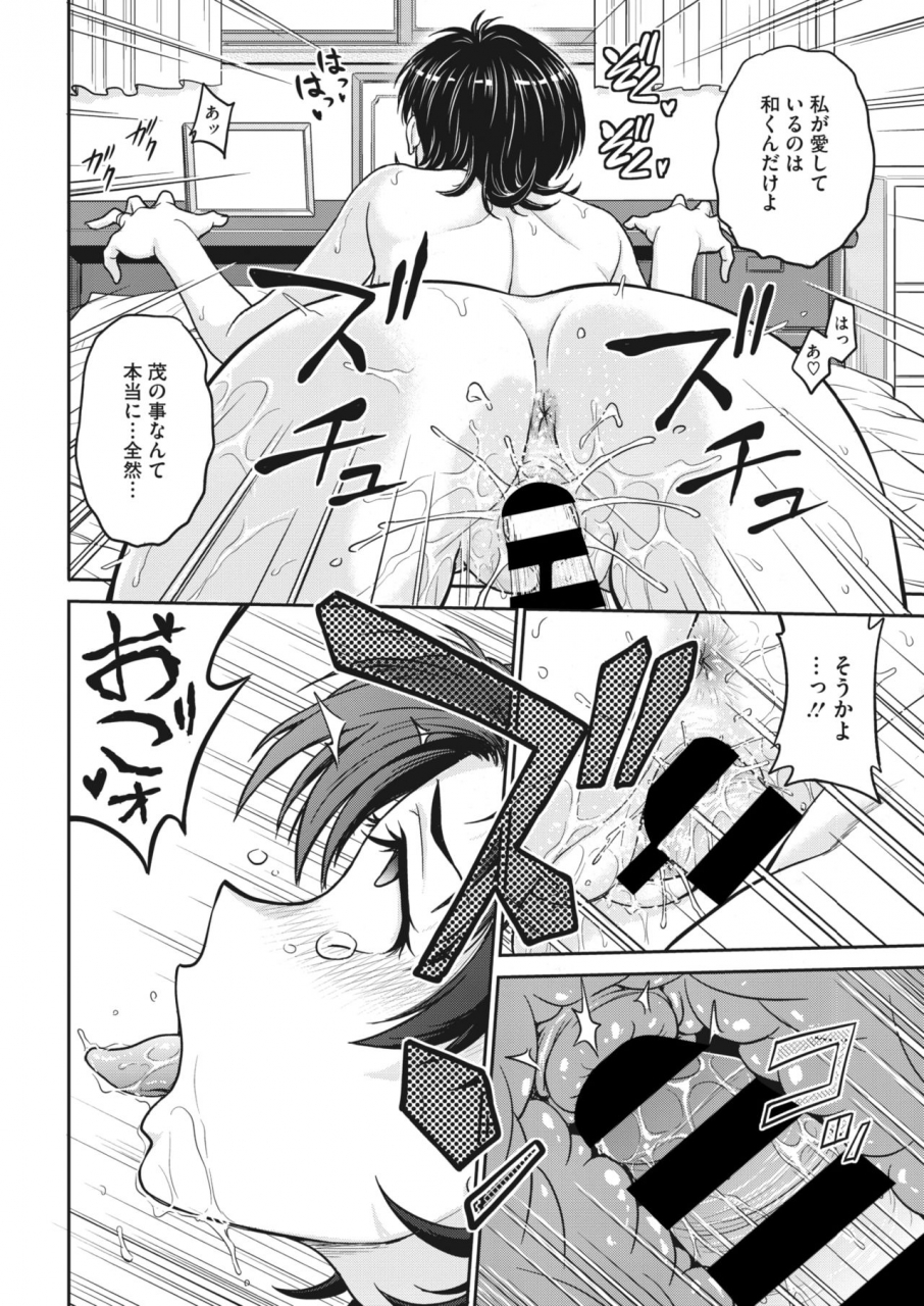 comic-hotmilk-koime-vol-26-digital