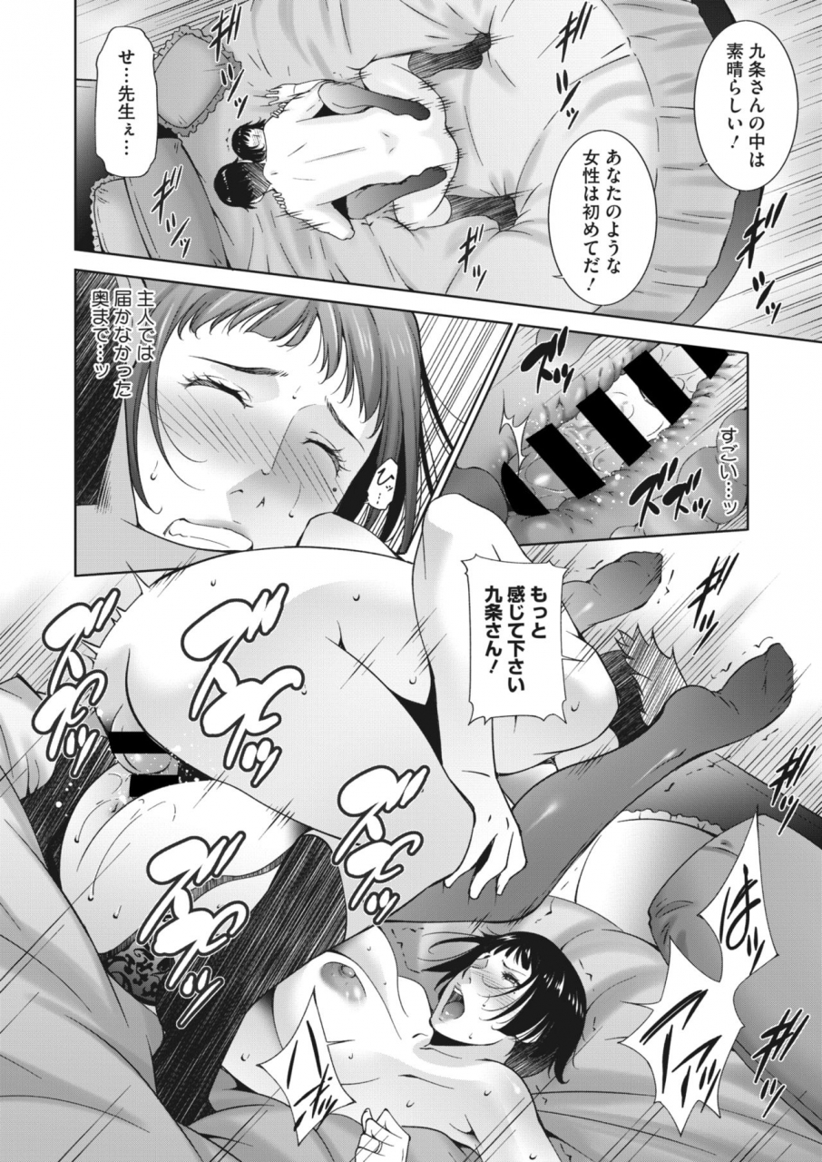 comic-hotmilk-koime-vol-26-digital