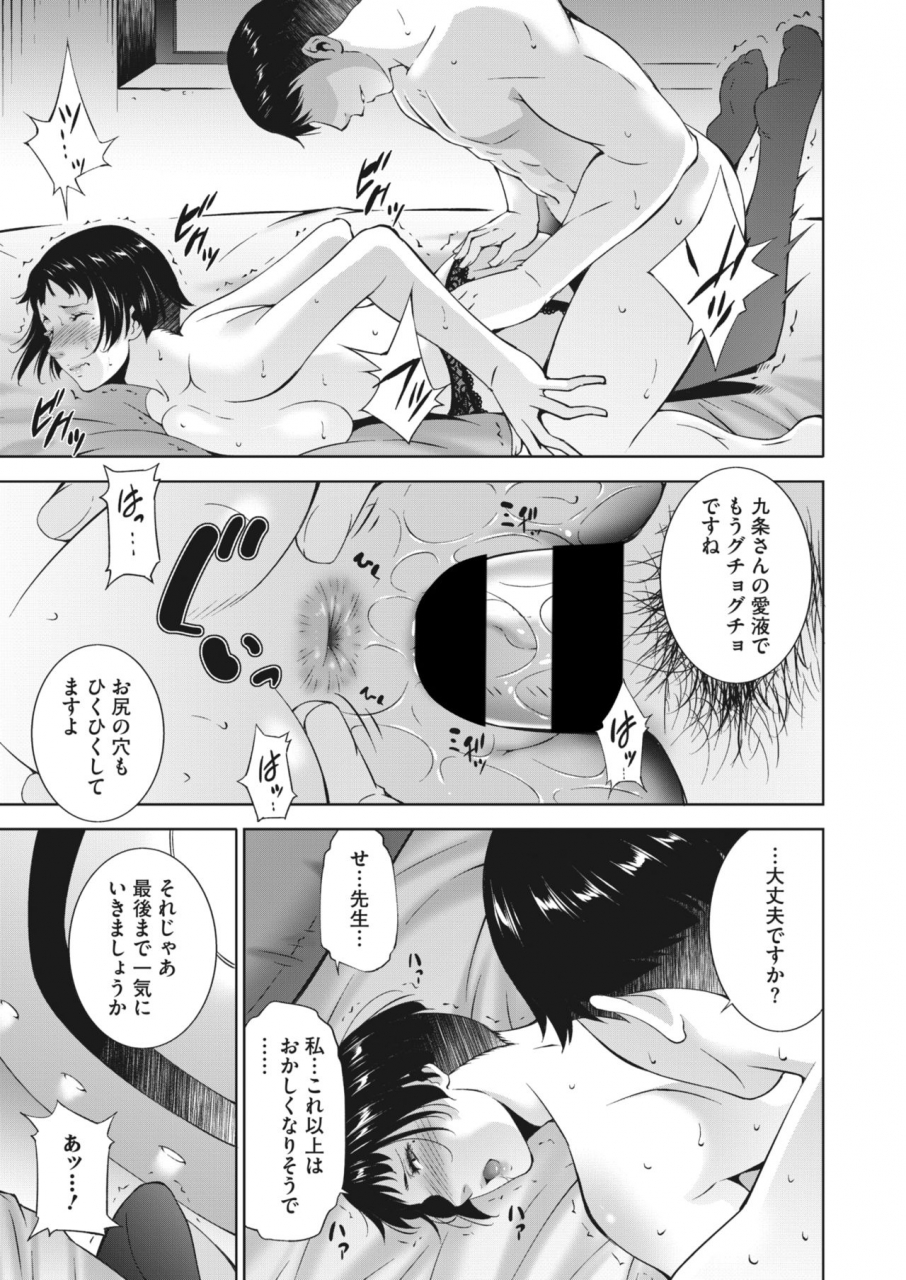 comic-hotmilk-koime-vol-26-digital