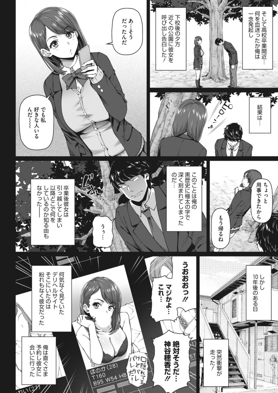 comic-hotmilk-koime-vol-26-digital