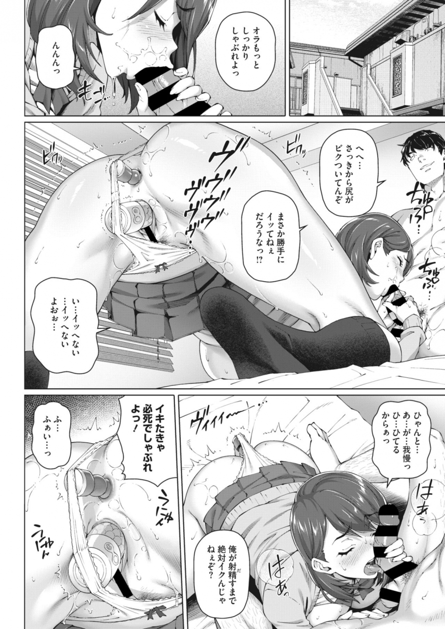 comic-hotmilk-koime-vol-26-digital