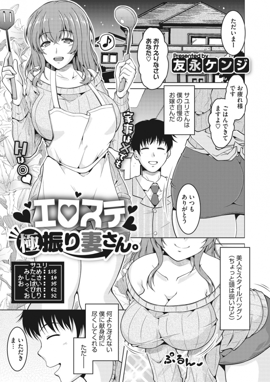 comic-hotmilk-koime-vol-26-digital