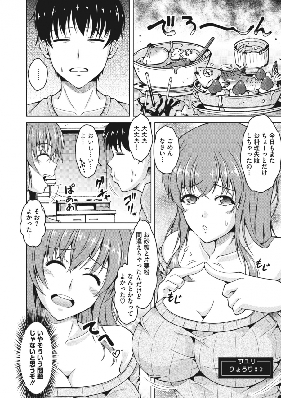 comic-hotmilk-koime-vol-26-digital