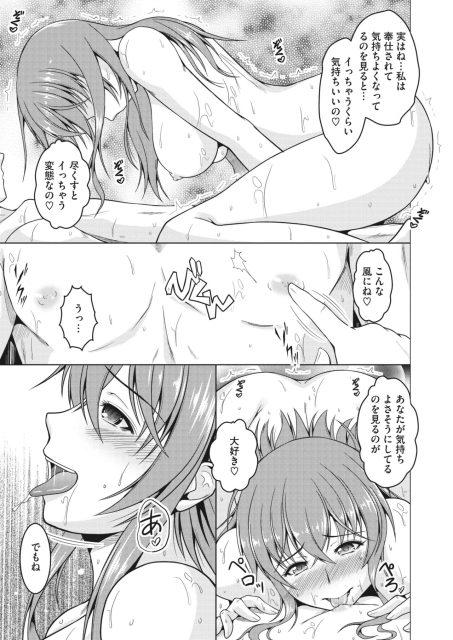 comic-hotmilk-koime-vol-26-digital